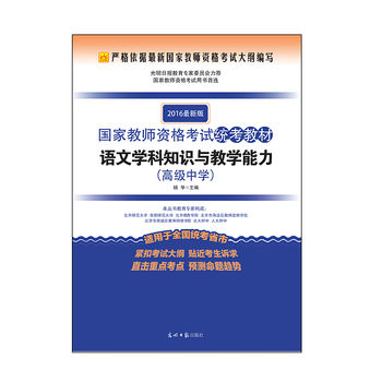 2016����ҽ̎��Y��ԇ�y(t��ng)���̲ġ��Z�ČW(xu��)��֪�R�c�̌W(xu��)�����������У�