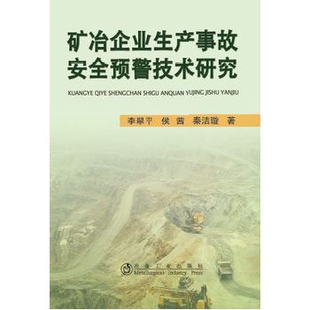 �Vұ��I(y��)���a(ch��n)�¹ʰ�ȫ�A�����g(sh��)�о�