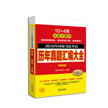 2016�����˾����ԇ�v�����}�R����ȫ��ģ�y�� ȫ10�ԣ�(ʮ����˾�����}ȫ�}������ȫ��������(j��ng)����������������(j��)���̷����������ţ�������ӆ������퓶��S�a�S�r�鿴���f�}�½⡱���ܽ^�e�}�����r���`��