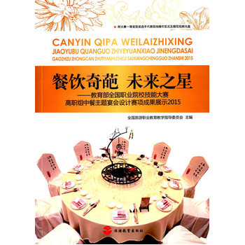 ������� δ��֮�ǽ�����ȫ���I(y��)ԺУ���ܴ�ِ���M�в����}����O(sh��)Ӌِ헳ɹ�չʾ2015