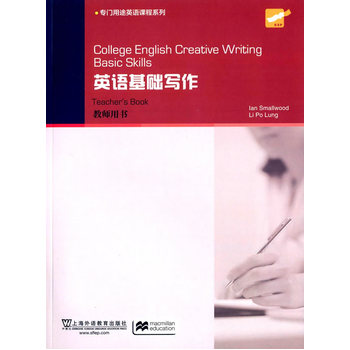 College English Creative Writing: Ӣ�Z���A(ch��)���� �̎��Õ�