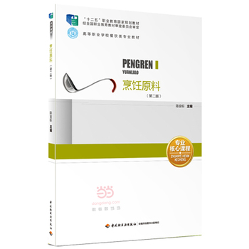 ���ԭ�ϣ��ڶ��棩