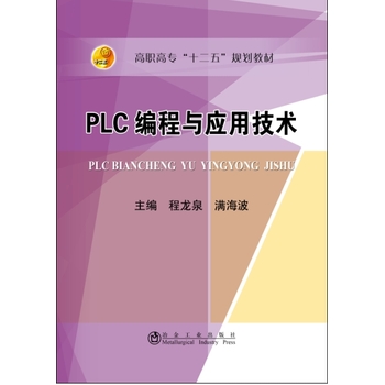 PLC�����c��(y��ng)�ü��g(sh��)