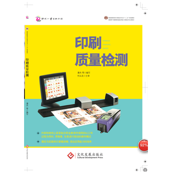 ӡˢ�|(zh��)���z�y