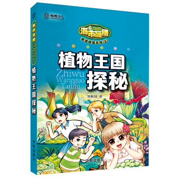 �����ט� -ͯԒ����ϵ�У�������ֲ������(gu��)̽��