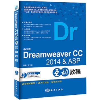 ���İ�Dreamweaver CC2014&ASP����(d��ng)�̳�