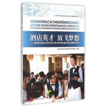 �Ƶ�Ӣ�� ���w���룺������ȫ���I(y��)ԺУ���ܴ�ِ���M�Ƶ����(w��)ِ헳ɹ�չʾ��2015