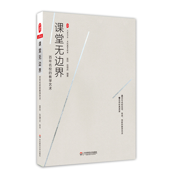 �n�ßo(w��)߅�磺������У�Ľ̌W(xu��)ˇ�g(sh��) ���ĕ�ϵ