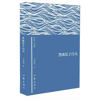 ��ҹ�L(zh��ng)�ڰ��죨����С�f����