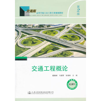 ��ͨ���̸�Փ���ڶ��棩