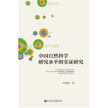 �Ї���Ȼ�ƌW(xu��)�о�ˮƽ�Č�(sh��)�C�о�