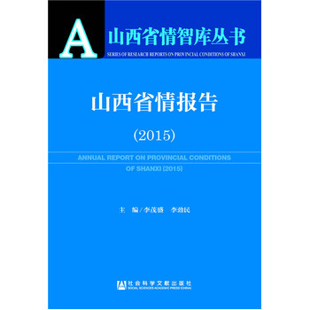 ɽ��ʡ���棨2015��