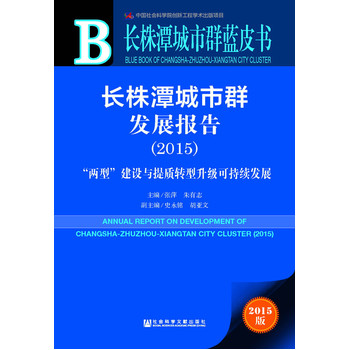 ���L(zh��ng)��̶����Ⱥ�l(f��)չ��(b��o)�棨2015��