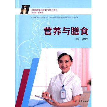 ȫ���ߵ��t(y��)ˎԺУ�o��ϵ�н̲ģ��I�B(y��ng)�c��ʳ