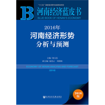 ��2016����Ͻ�(j��ng)��(j��)�΄�(sh��)�����c�A(y��)�y(c��)