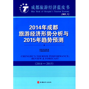 2014��ɶ����ν�(j��ng)��(j��)�΄ݷ����c2015��څ���A(y��)�y