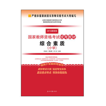 2016����ҽ̎��Y��ԇ�y(t��ng)���̲ġ��C�����|(zh��)����С�W(xu��)��