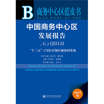 ���Ї��̄�(w��)���ą^(q��)�l(f��)չ���No.2��2015��