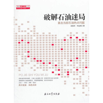 �ƽ�ʯ���Ծ�:ֱ����(d��ng)ǰʯ�͟��c(di��n)���}