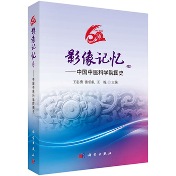 Ӱ��ӛ��--�Ї����t(y��)�ƌW(xu��)Ժ�Dʷ