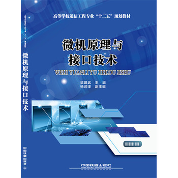 ��΢�C(j��)ԭ���c�ӿڼ��g(sh��)