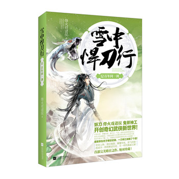 ѩ�к�����12