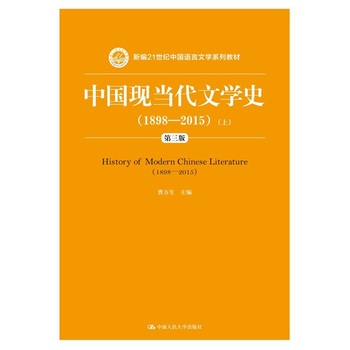 �Ї��F(xi��n)��(d��ng)���ČW(xu��)ʷ��1898��2015���������棩���ϡ��£�