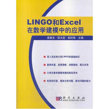 LINGO��EXCEL�ڔ��W��ģ�еđ���