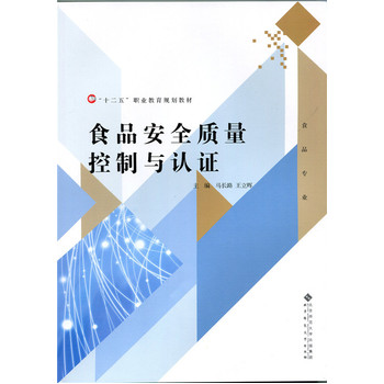 ʳƷ��ȫ�|(zh��)�������c�J(r��n)�C