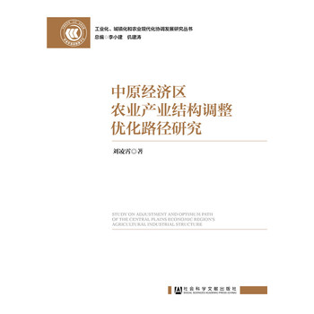 ��ԭ��(j��ng)��(j��)�^(q��)�r(n��ng)�I(y��)�a(ch��n)�I(y��)�Y(ji��)��(g��u)�{(di��o)����(y��u)��·���о�