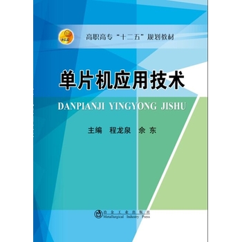 ��Ƭ�C(j��)��(y��ng)�ü��g(sh��)