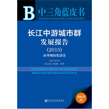 ���L�����γ���Ⱥ�l(f��)չ��(b��o)�棨2015��