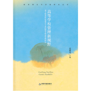 ������Փ�c��(sh��)�`�о�����(sh��)���ߵȌW(xu��)У������ҕҰ�����ڎ��Y�(du��)�齨�O(sh��)�c���ƽ̌W(xu��)�|(zh��)�������о�