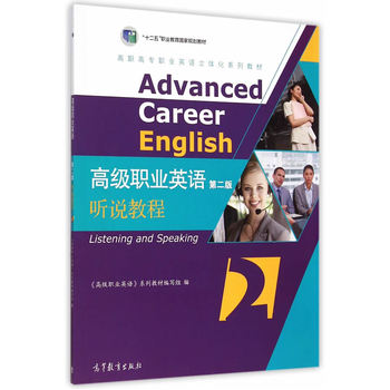 �߼�(j��)�I(y��)Ӣ�Z(y��)���ڶ��棩 (t��ng)�f(shu��)�̳�2