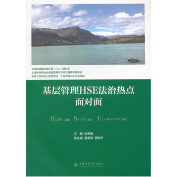 ���ӹ���HSE���Ο��c�挦��