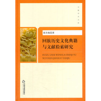 ����vʷ�Ļ��伮�c�īI(xi��n)�z���о�