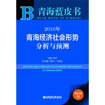 ��2016���ຣ��(j��ng)������΄ݷ����c�A(y��)�y