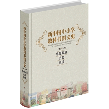 ���Ї�(gu��)��С�W(xu��)�̿ƕ��D��ʷ��˼������/�vʷ/����