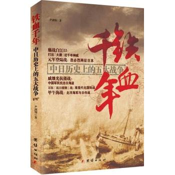 �FѪǧ�꣺���՚vʷ�ϵ�����(zh��n)��(zh��ng)