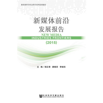 ��ý�wǰ�ذl(f��)չ��(b��o)�棨2015��