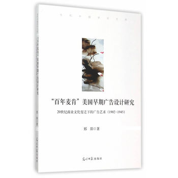 ���������ϡ��������ڏV���O(sh��)Ӌ�о�:20���o(j��)�̘I(y��)�Ļ�׃�w�µďV��ˇ�g(sh��):1902~1945