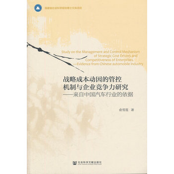 ��(zh��n)�Գɱ�����ĹؙܿC���c��I(y��)�������о�