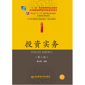 Ͷ�Y��(sh��)��(w��)���ڶ��棩