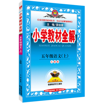 2016�� С�W(xu��)�̲�ȫ�� ���꼉(j��)�Z(y��)���� �˽̰�