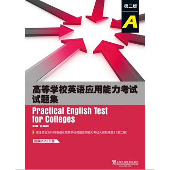 �ߵȌW(xu��)УӢ�Z��(y��ng)��������ԇԇ�}��A������2�棩����mp3���d��