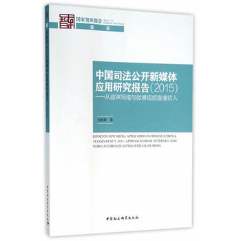 �Ї�˾�����_��ý�w��(y��ng)���о���棨2015����ͥ���W(w��ng)�j(lu��)�c΢��ҕ�lֱ������