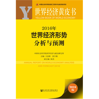 ��2016�����罛(j��ng)��(j��)�΄ݷ����c�A(y��)�y