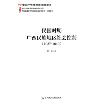 ����r�ڏV������؅^(q��)������ƣ�1927-1949��