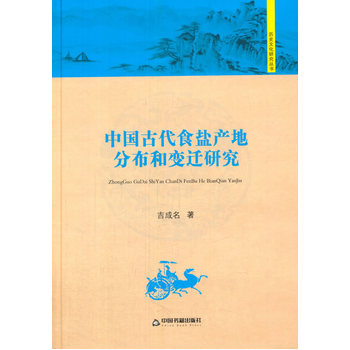 �vʷ�Ļ��о��������Ї��Ŵ�ʳ�}�a(ch��n)�طֲ���׃�w�о������b��