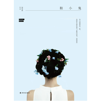 đС�����ഺ��ʹ�ČW(xu��)���T�������L(zh��ng)ƪС�f(shu��)��đС�����ഺ���l(w��i)������(zh��n)!��ֻ��Ҫ����һ�ۣ��Ҿ���������ȥ���κ�������������!��